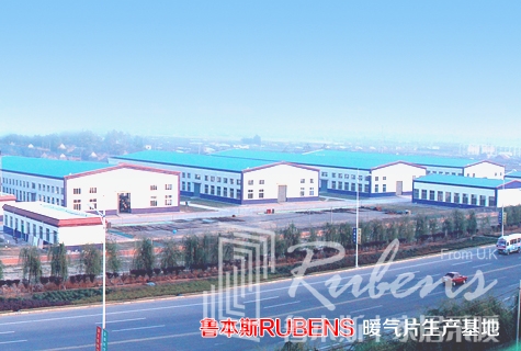 魯本斯，暖氣片廠家，暖氣片大品牌，鋼制暖氣片，銅鋁復合暖氣片