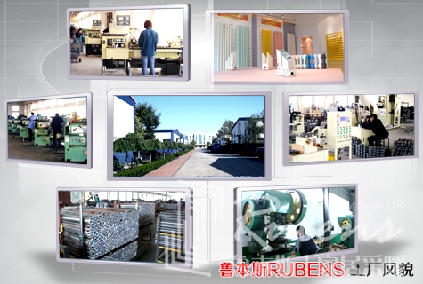 魯本斯，暖氣片大品牌，暖氣片廠家